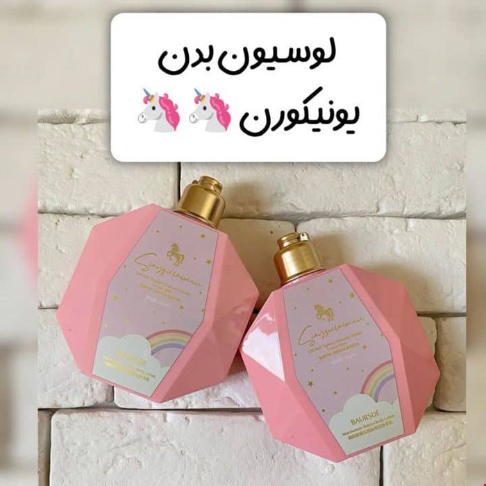 لوسیون بدن یونیوکورن